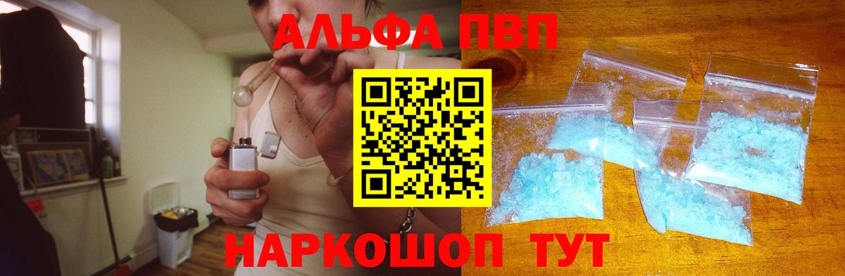 A PVP кристаллы Дальнереченск