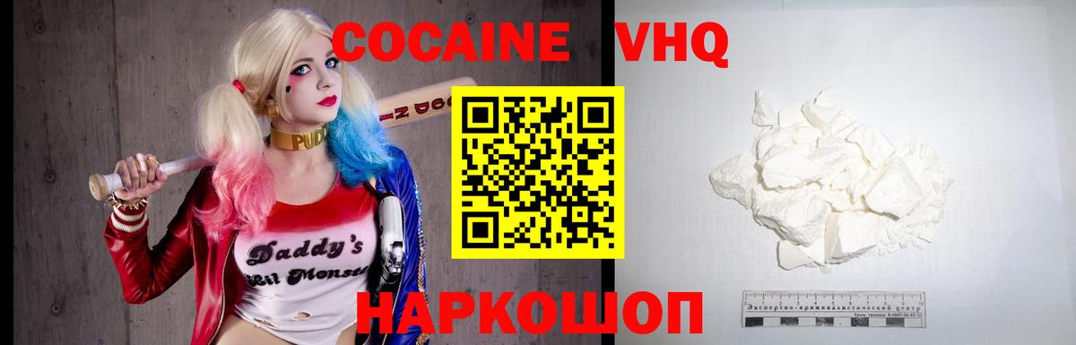 COCAIN Fish Scale Дальнереченск