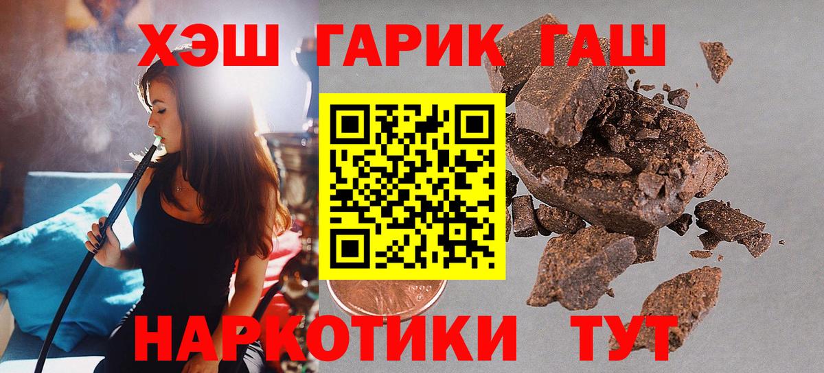 где найти   ГАШИШ  Вход с VPN  Дальнереченск  ГАШ VHQ  ГАШИШ гашик 
