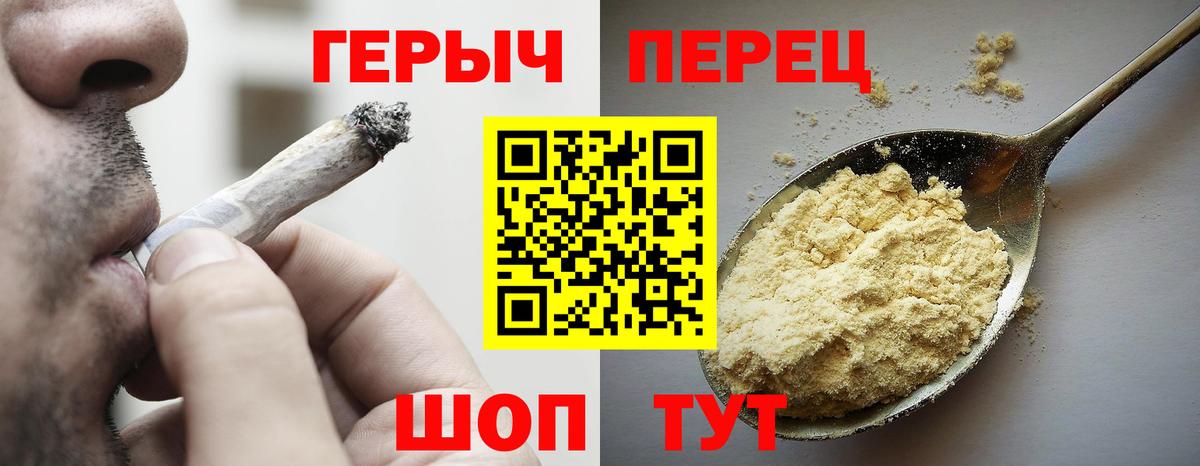 ГЕРОИН Heroin Дальнереченск