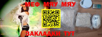 мяу мяу кристалл Краснокаменск