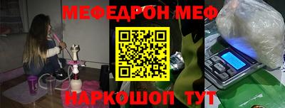 мяу мяу кристалл Краснокаменск