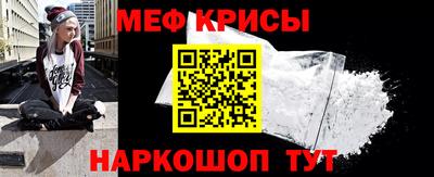 мяу мяу кристалл Краснокаменск