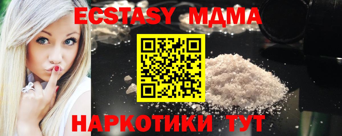 МДМА Molly Дальнереченск