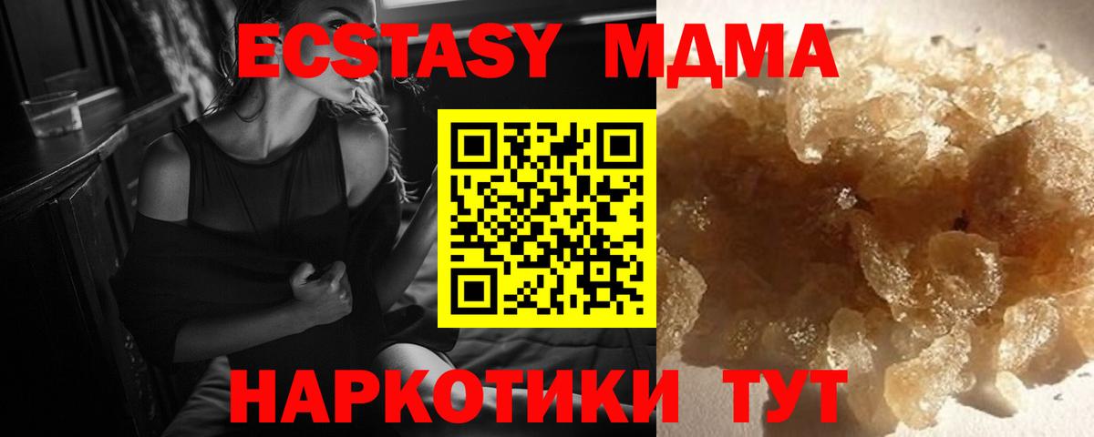 MDMA Molly  МДМА  Дальнереченск  МДМА crystal  Вход с VPN 