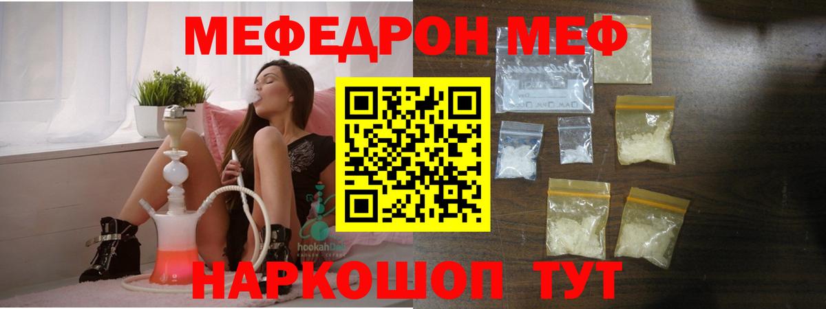 Дальнереченск  МЕФ кристаллы  Меф  Вход с VPN  гидра вход  Мефедрон VHQ 