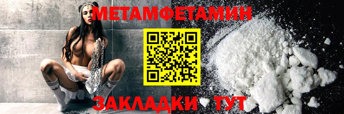 МЕТАМФЕТАМИН мет Дальнереченск