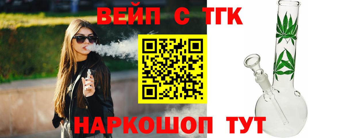 Дистиллят ТГК концентрат  Вход с VPN  ТГК THC oil  Дальнереченск 